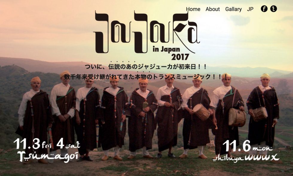 ジャジューカ in JAPAN 2017 ウェブサイト