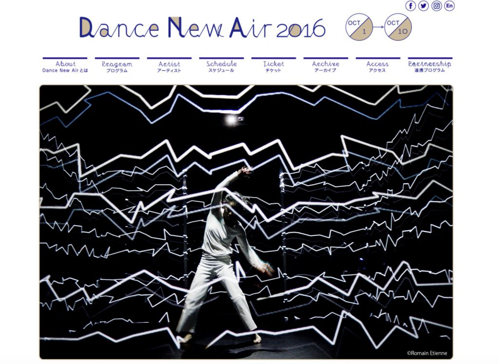 Dance New Air 2016 – ダンスの明日 ウェブサイト