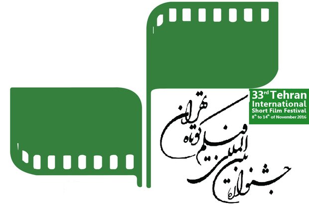 2016年 テヘラン国際短編映画祭 ノミネート